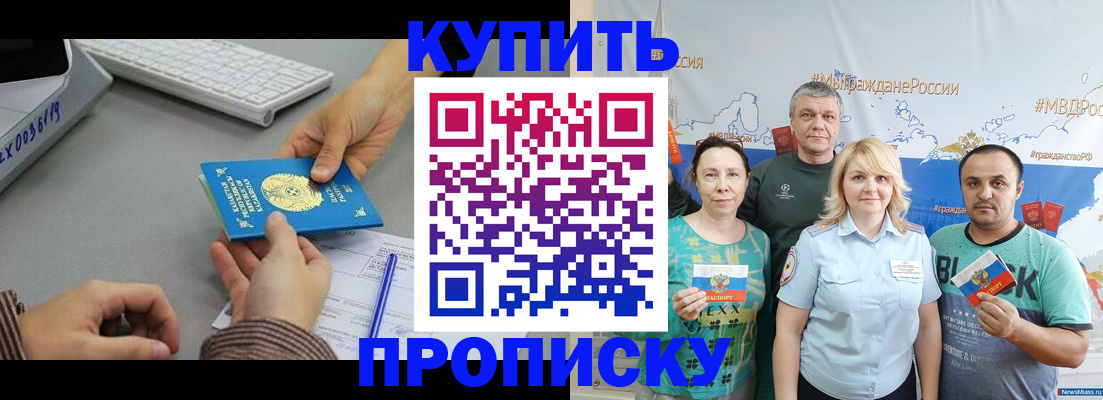 прописка в Малоярославце