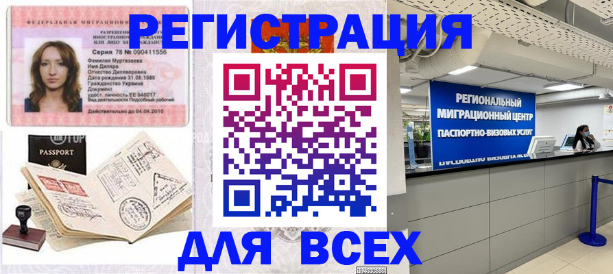 купить прописку в Малоярославце