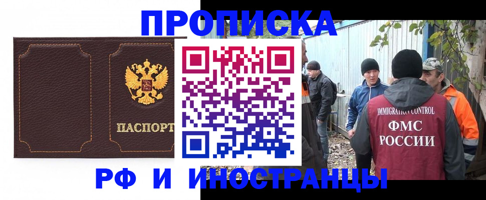 временная регистрация 2025 в Малоярославце