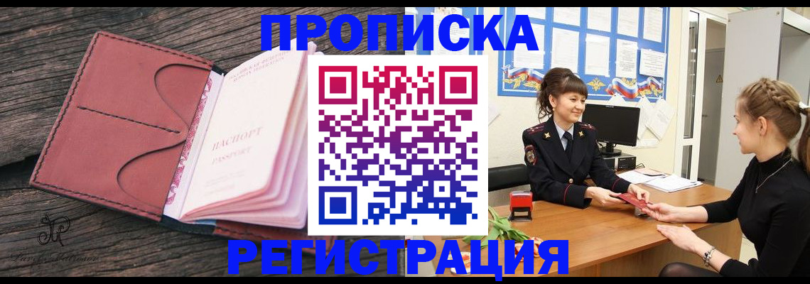 прописка от собственника в Малоярославце